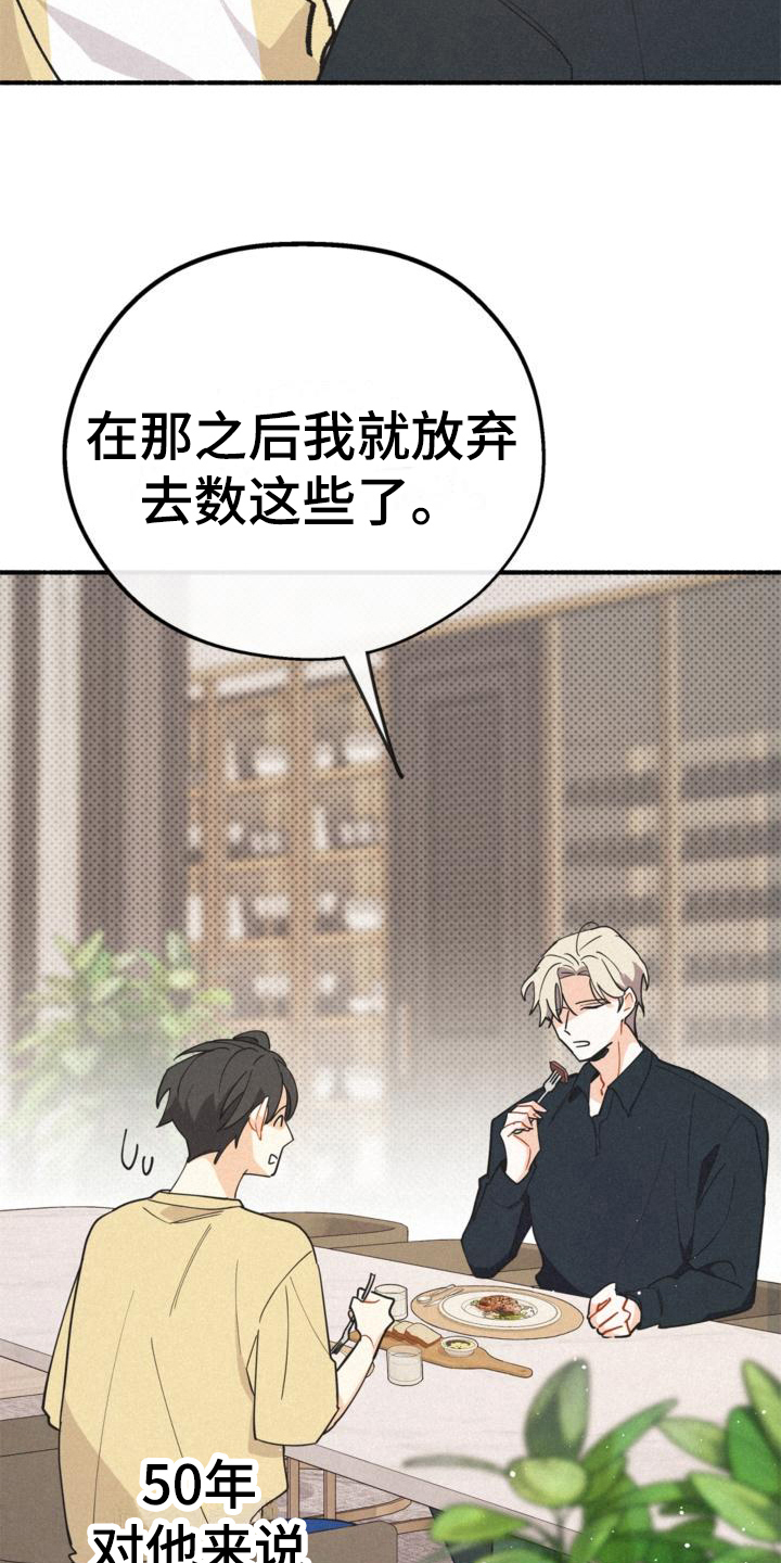 第27章：年龄1