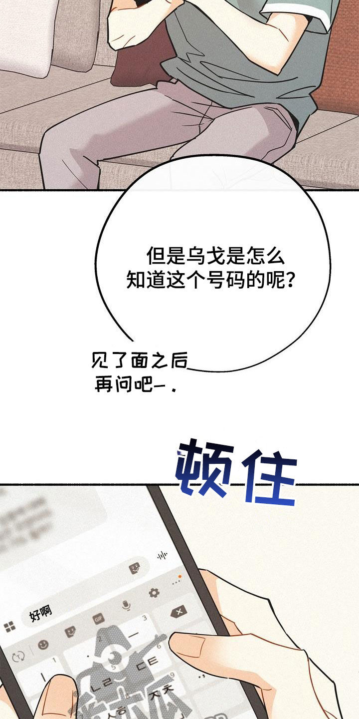 第51章：侄子9