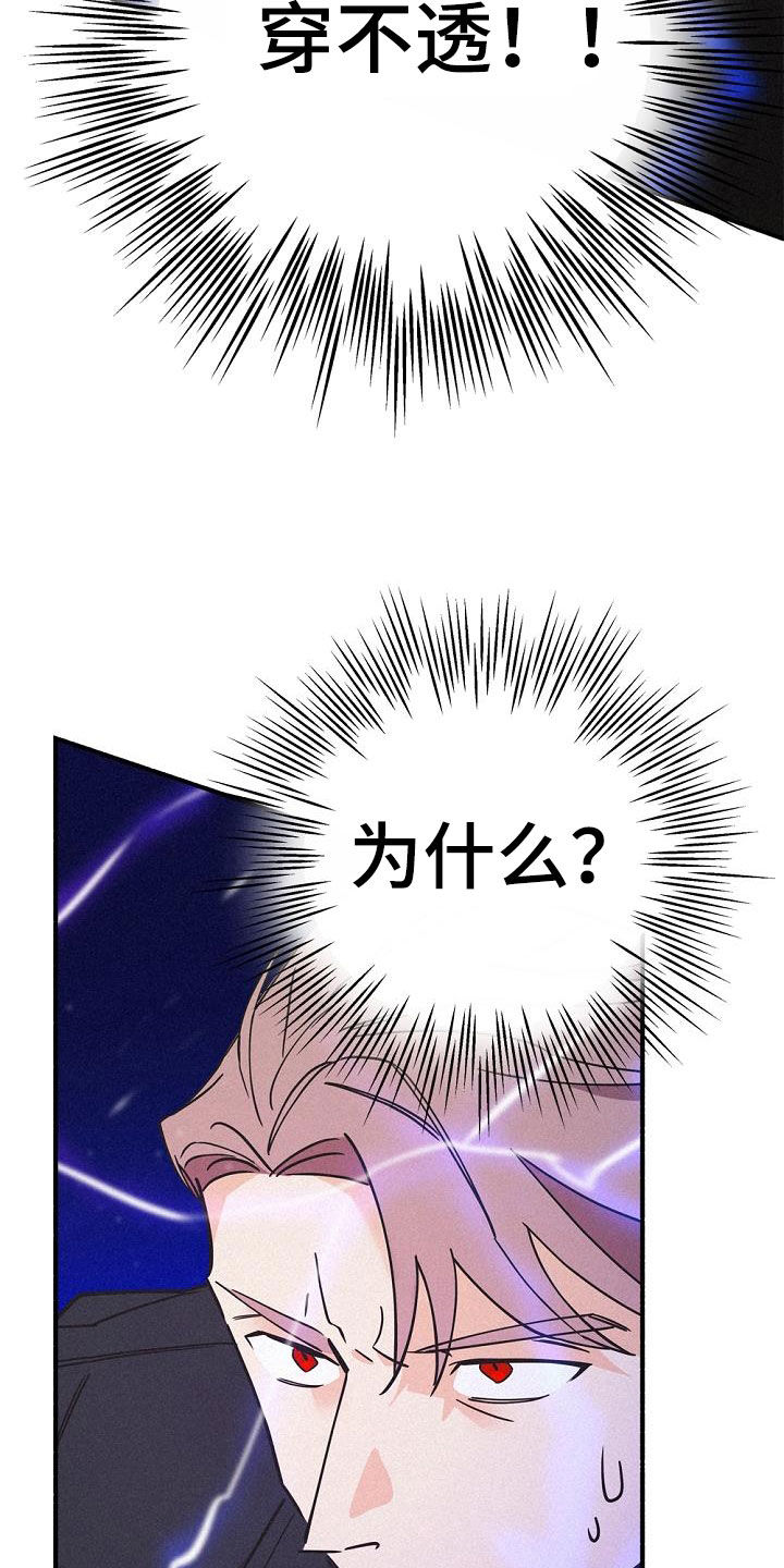第55章：实力悬殊20