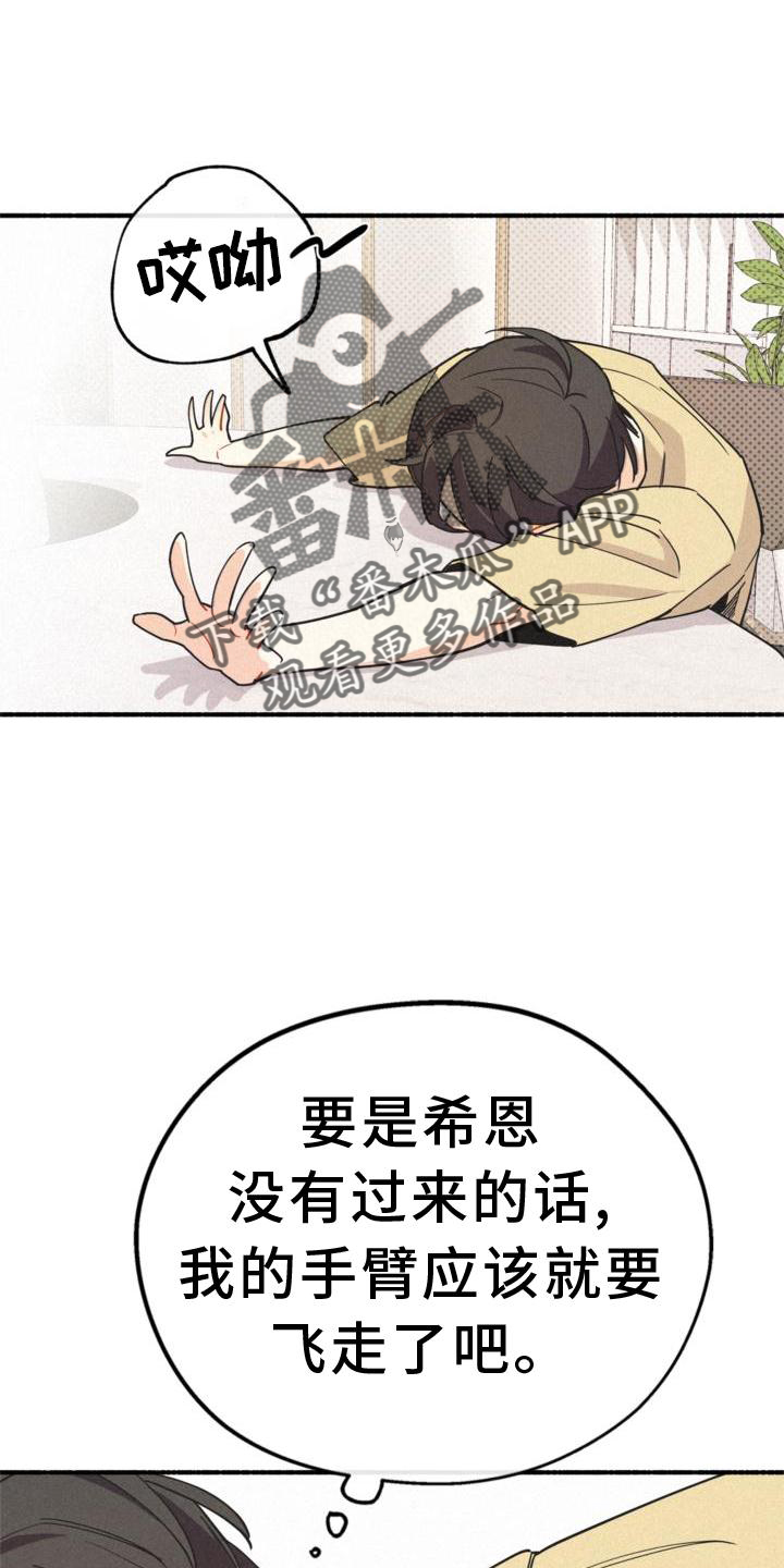 第31章：信任8