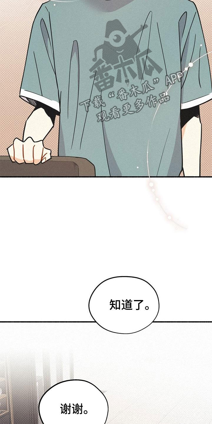 第48章：非常不安18