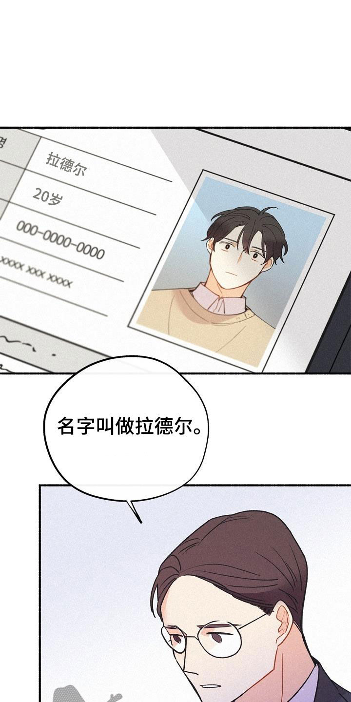 第47章：调查18