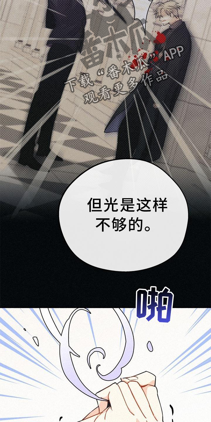 第37章：拉拢19