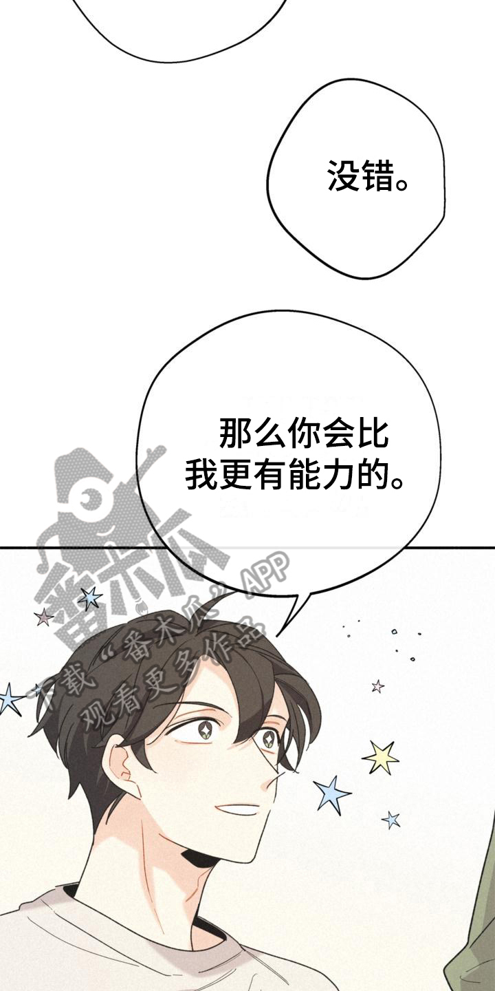 第18章：目的17