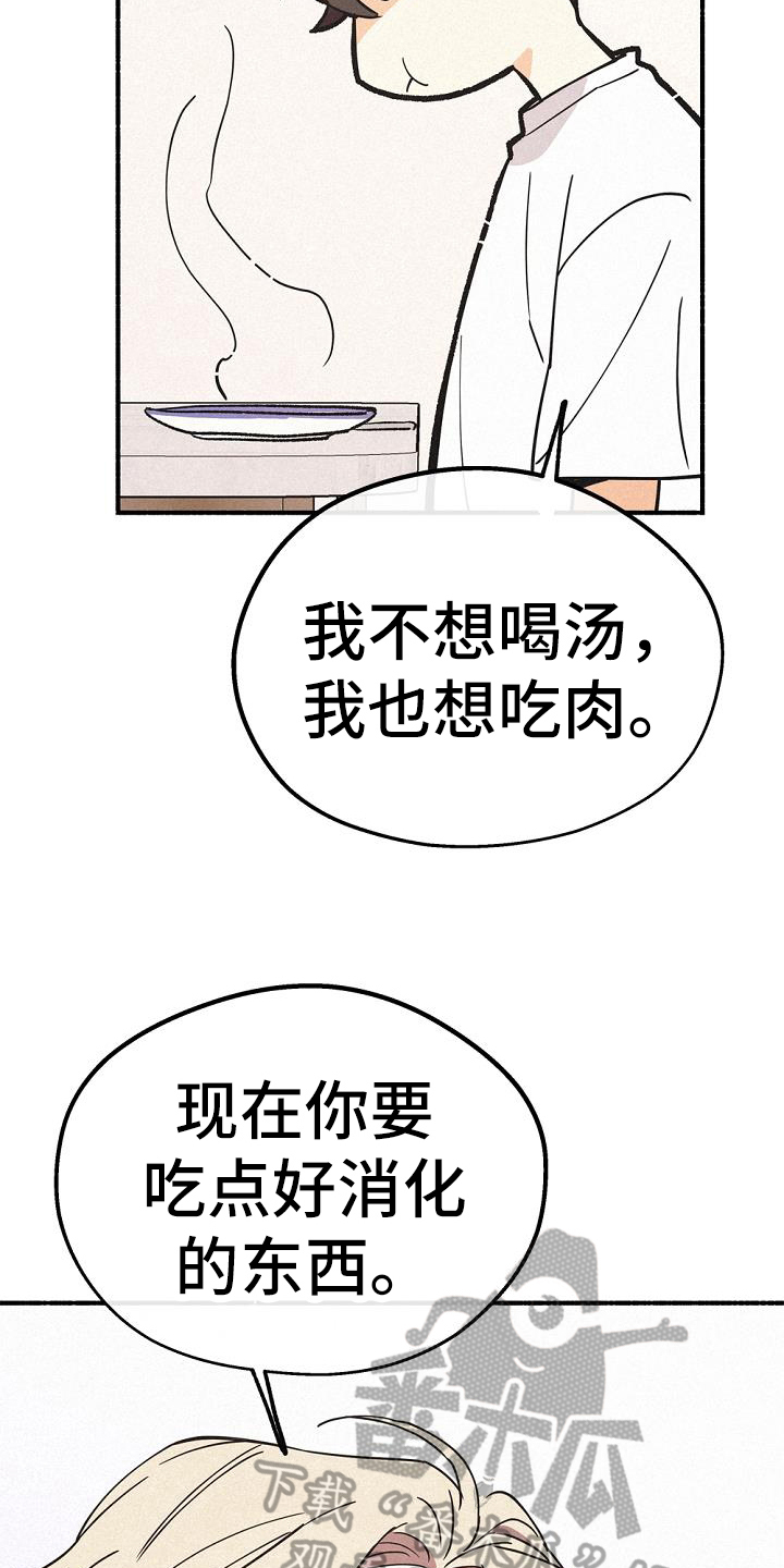 第44章：很善良8