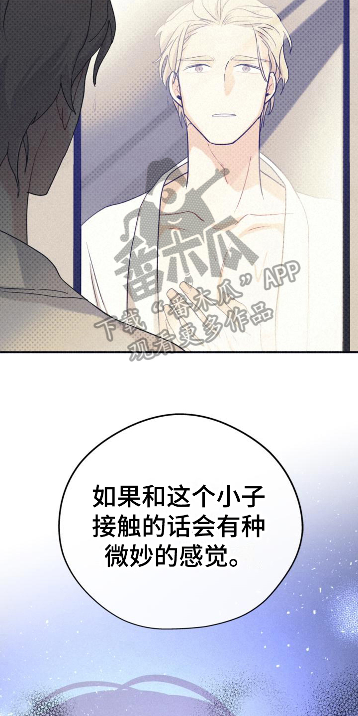 第10章：疑惑16