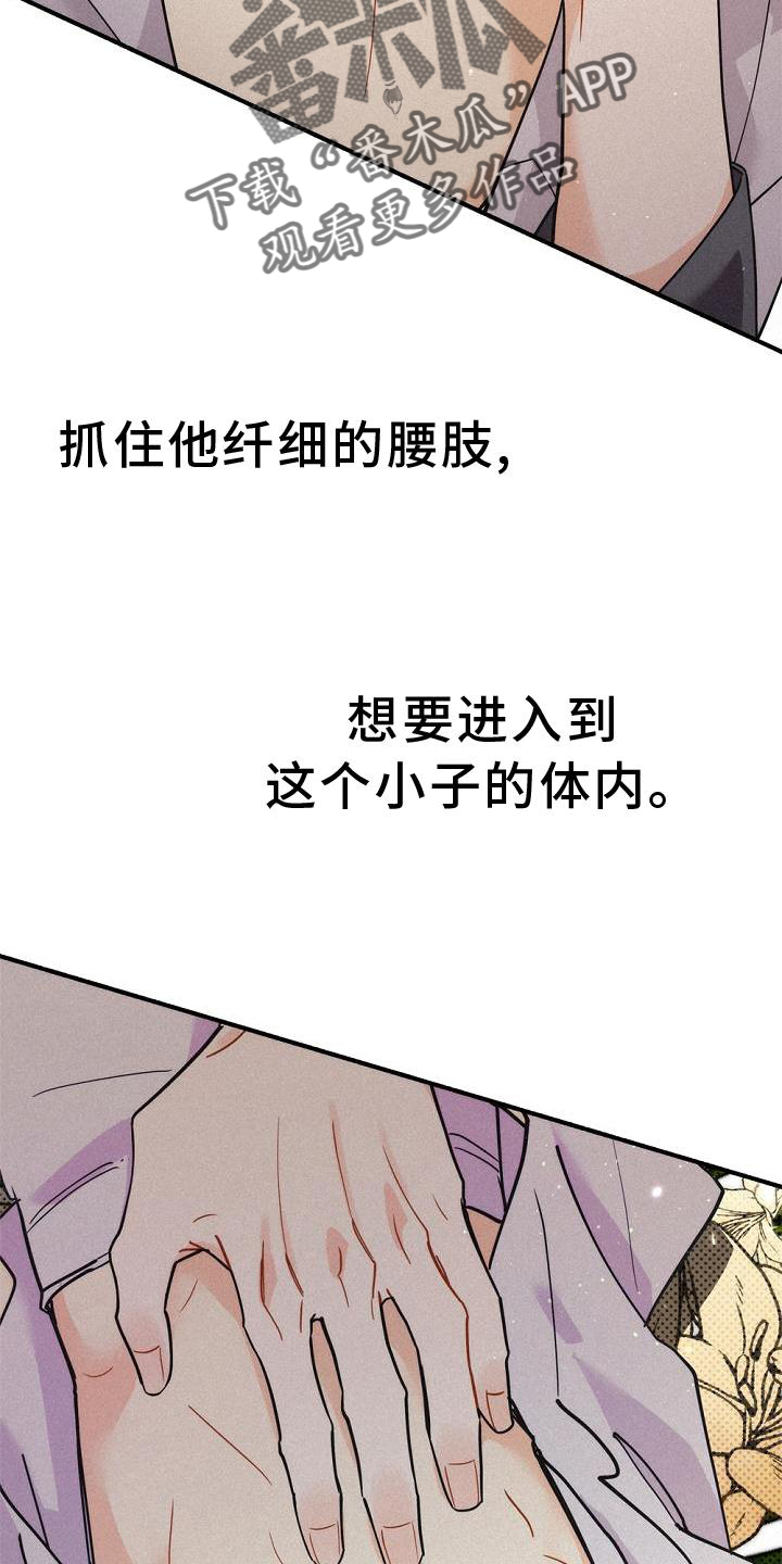 第32章：拜见21