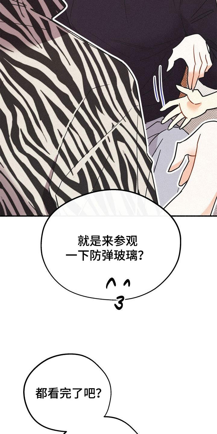 第50章：不能烦他4