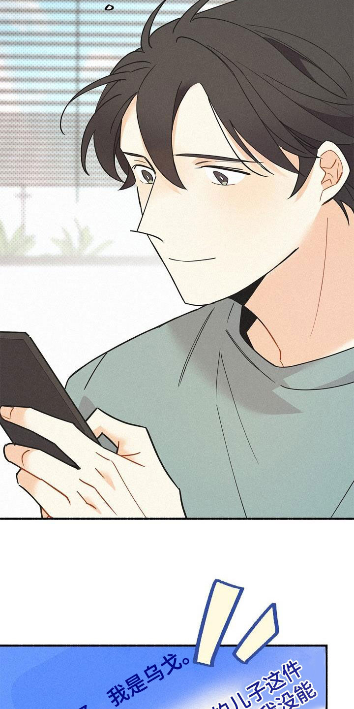 第51章：侄子2
