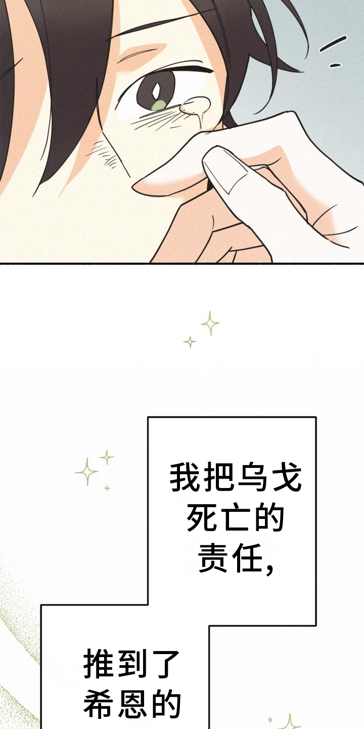 第66章：失去6