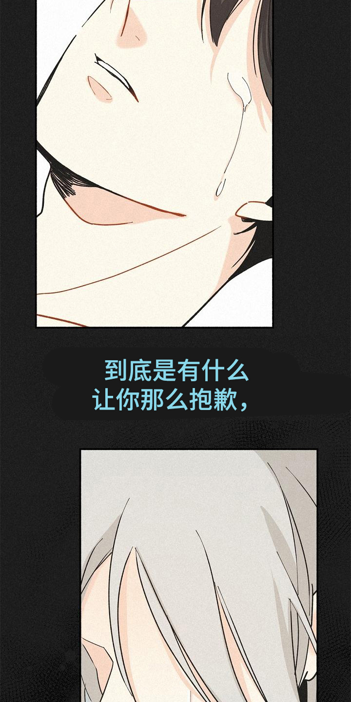 第6章：歉意4