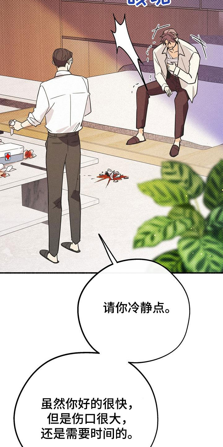 第59章：50年前的人类16