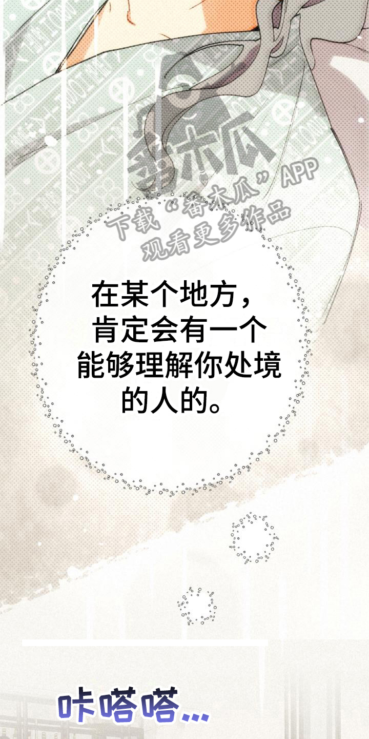 第26章：抱有期待14