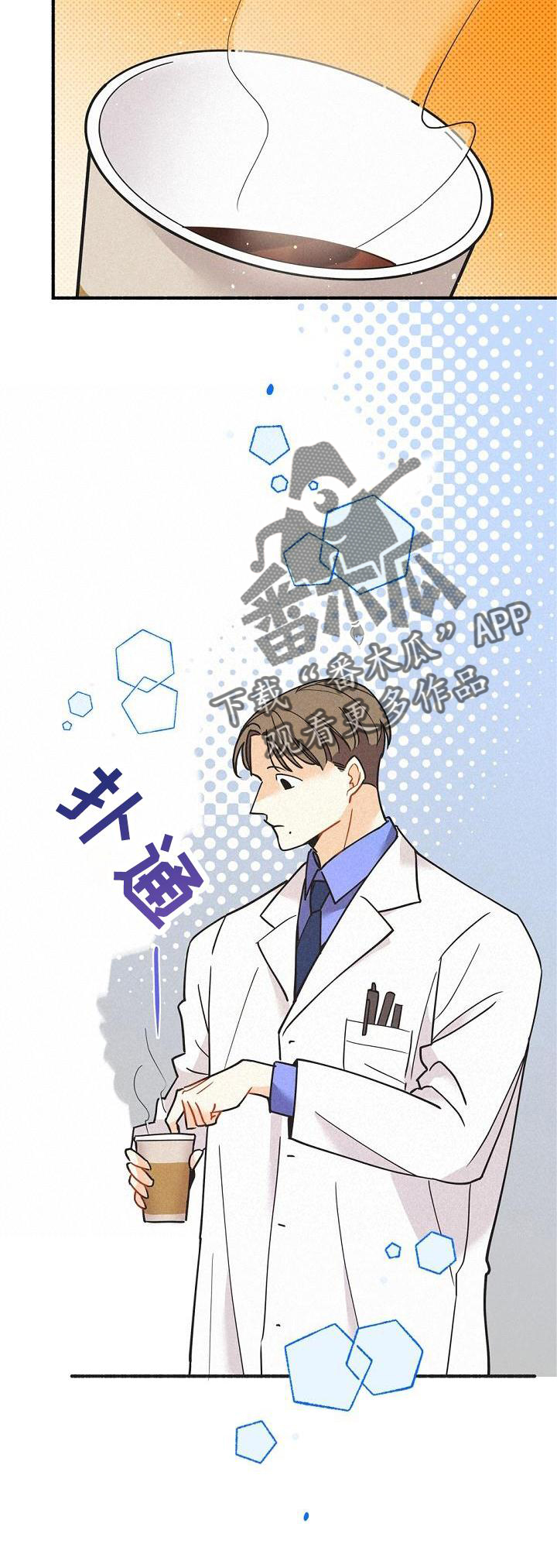 第40章：创伤14