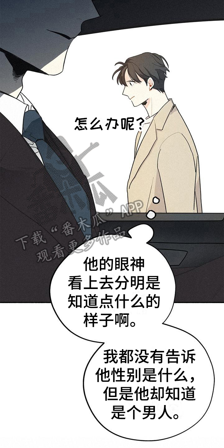 第4章：凶手2