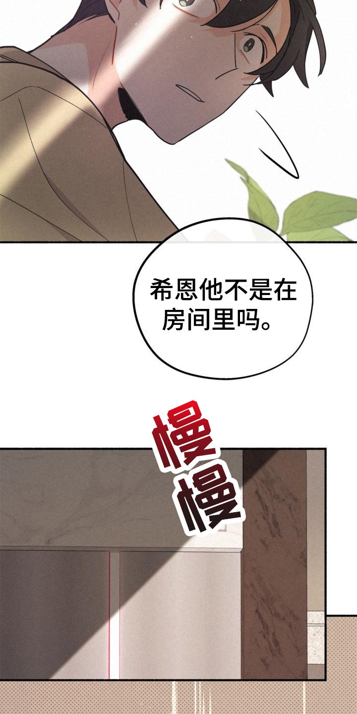 第27章：年龄25