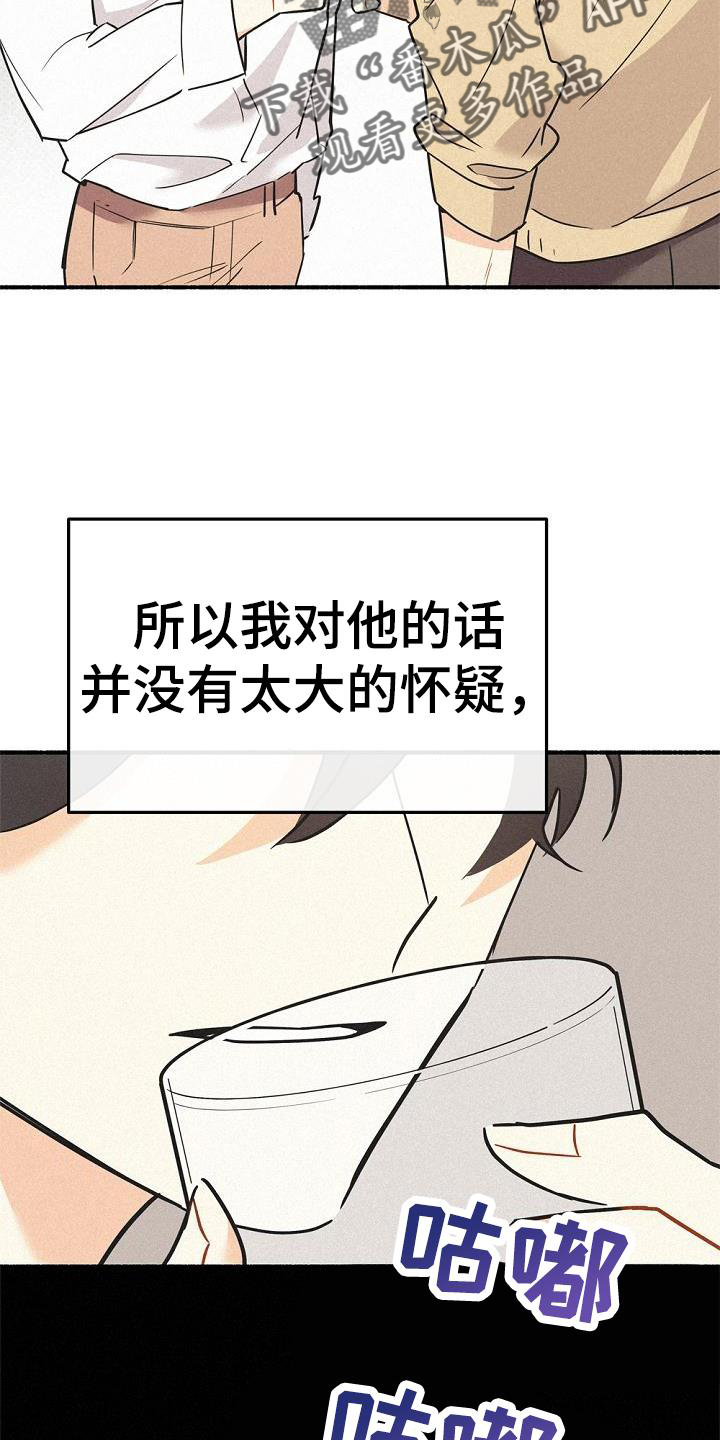 第41章：毒药16