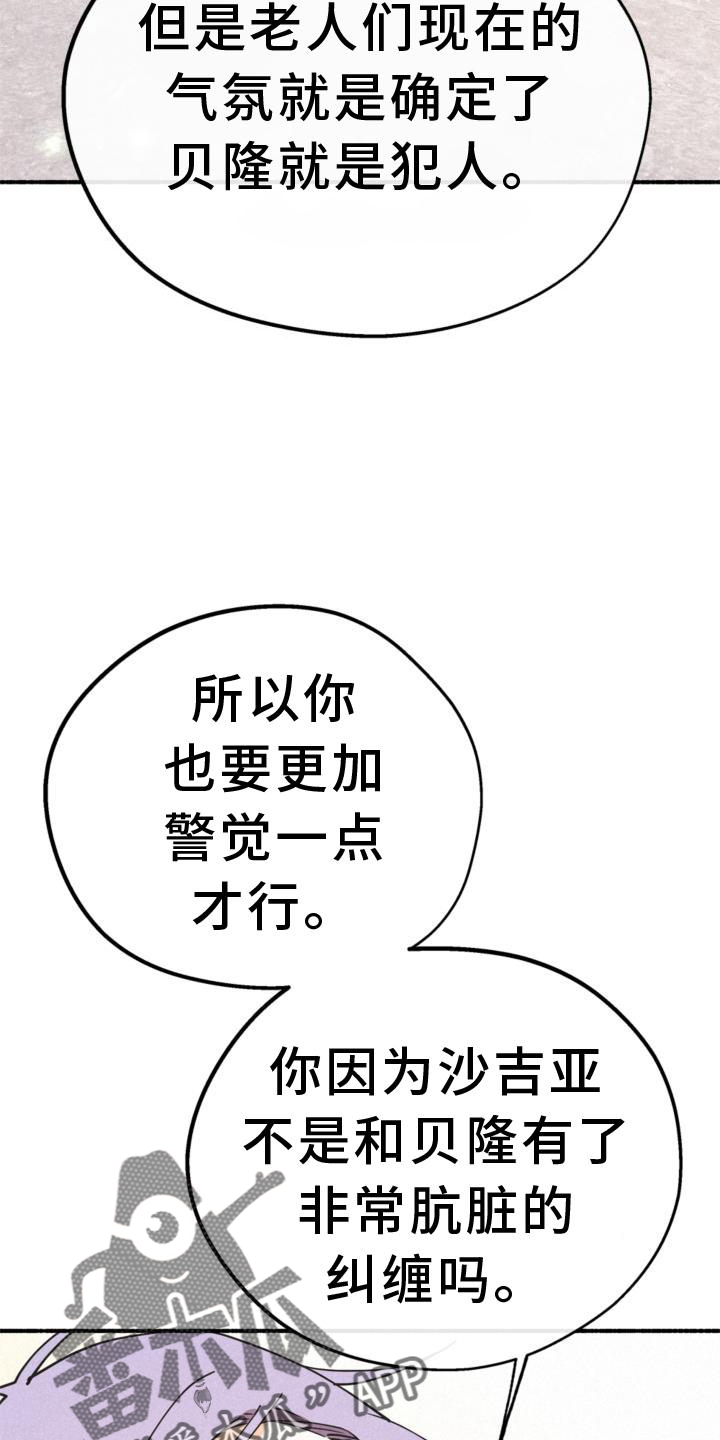 第30章：小心点20