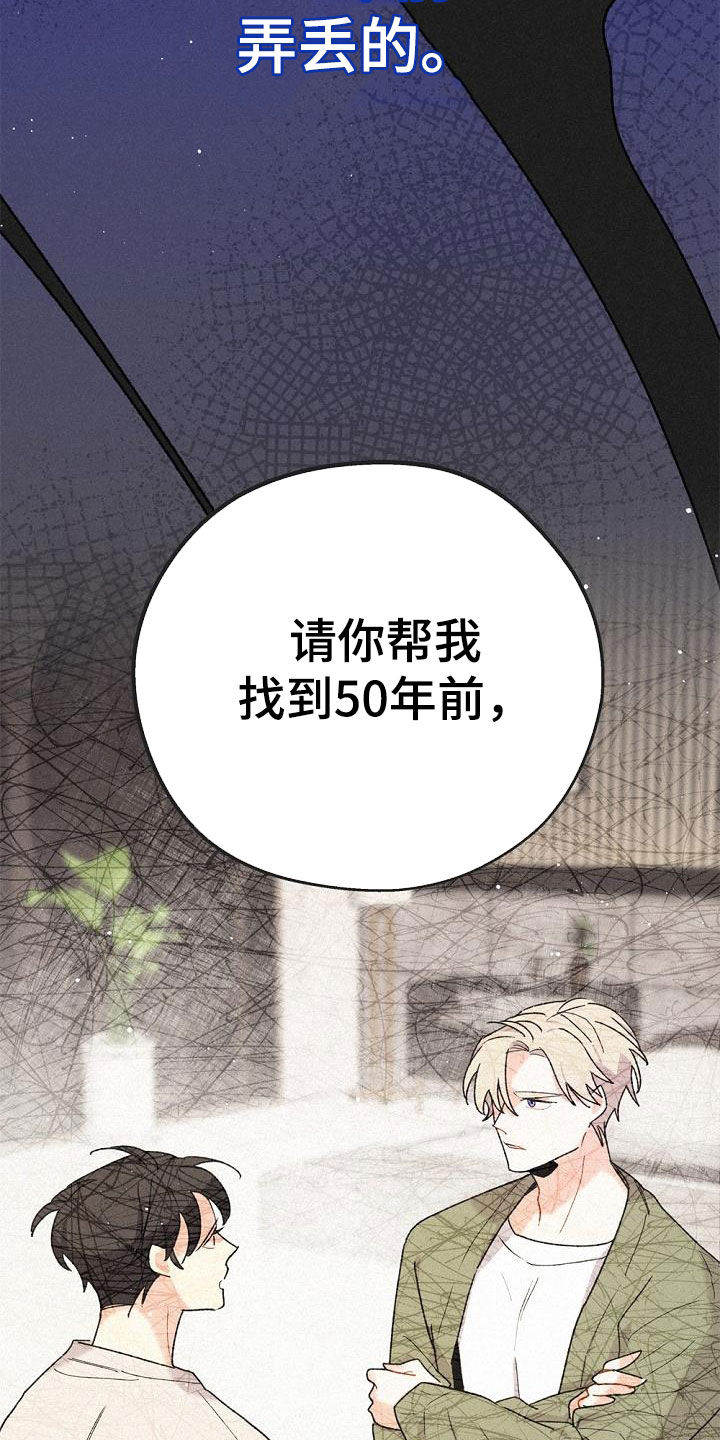 第53章：时机太巧妙20
