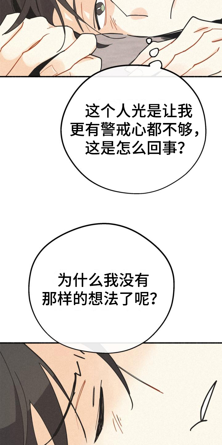 第26章：抱有期待6