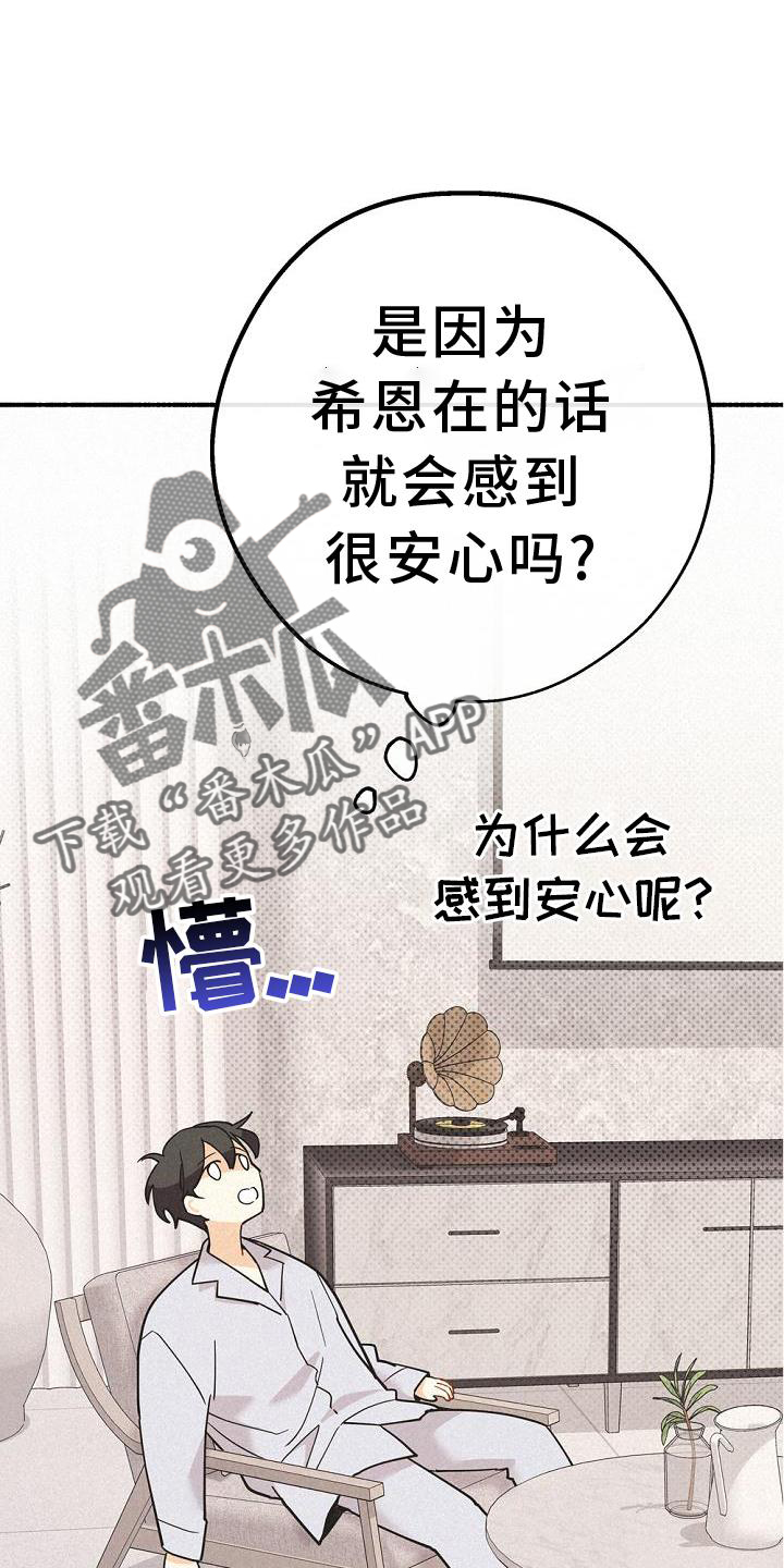 第34章：那个男人10