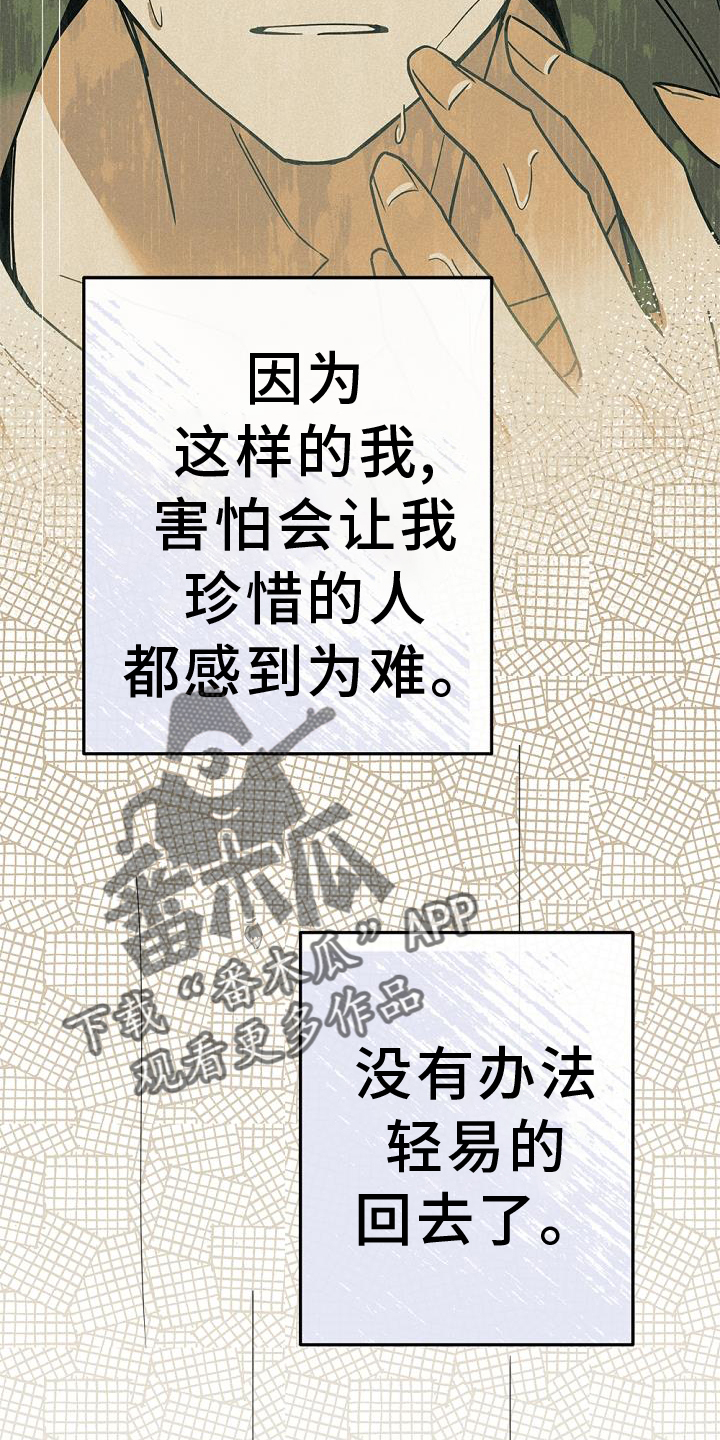 第67章：离我而去5