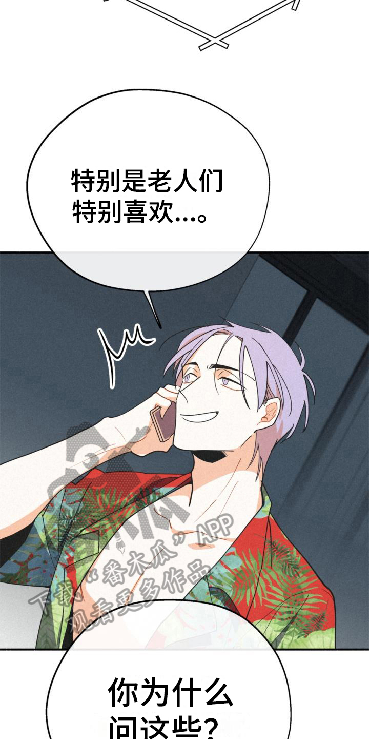 第21章：可疑11