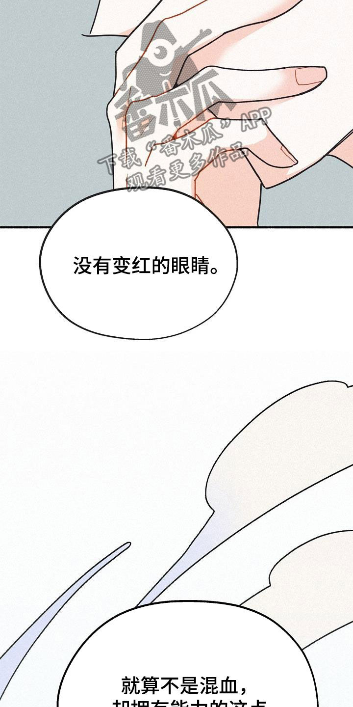第53章：时机太巧妙25