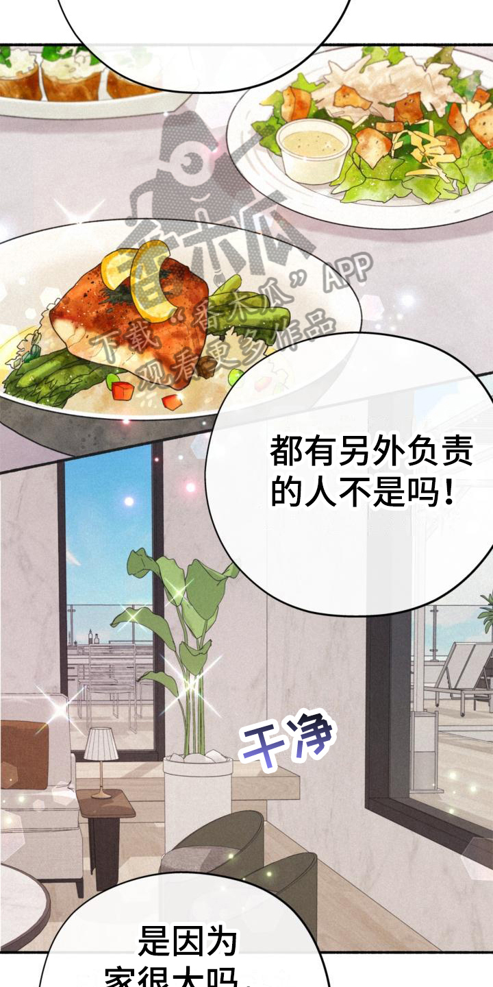 第14章：添乱3