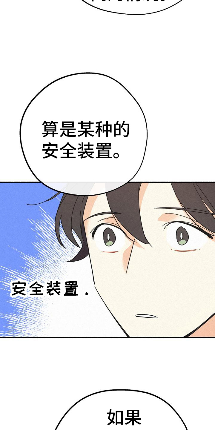第44章：很善良18