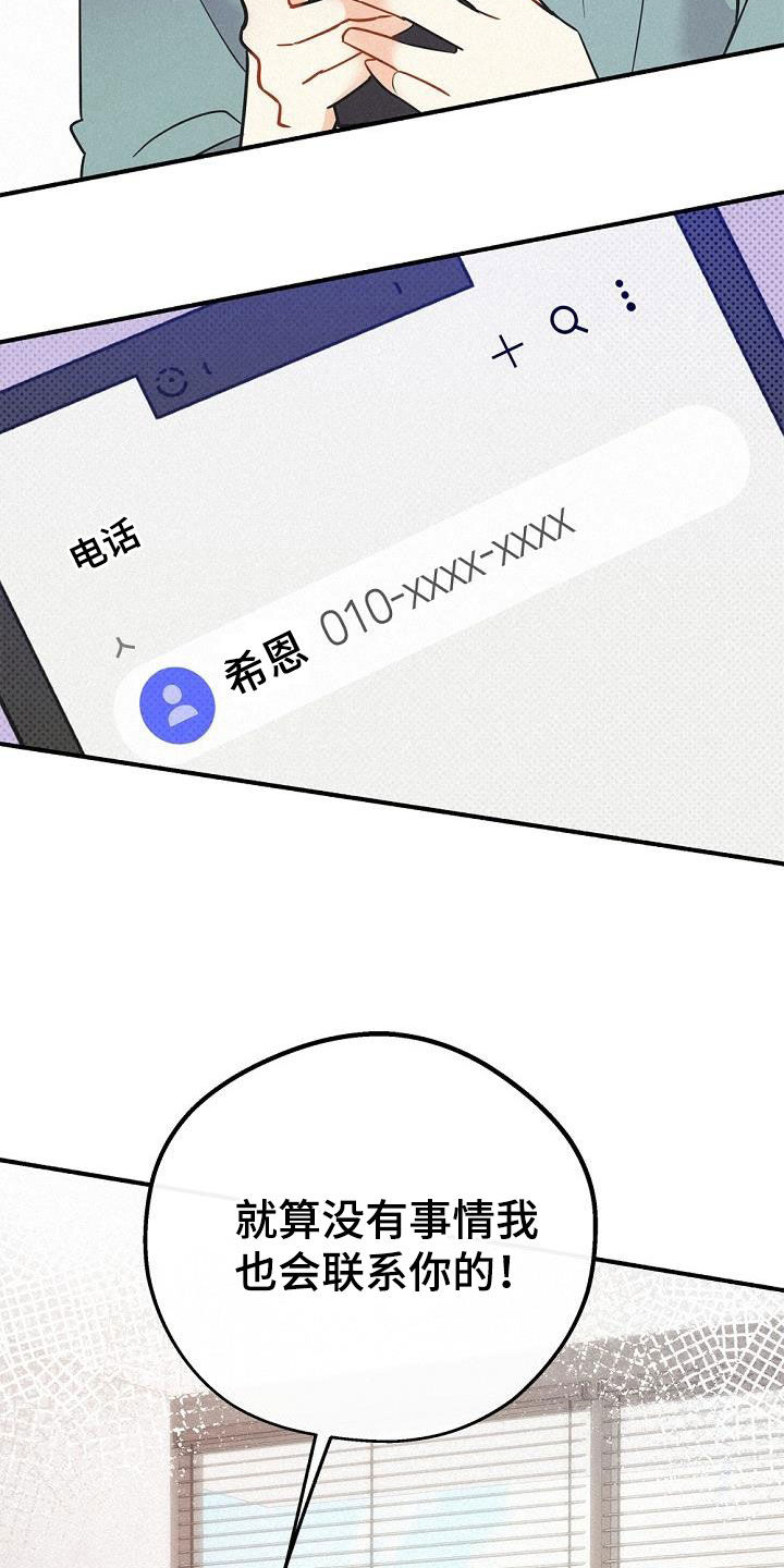 第49章：友好相处19