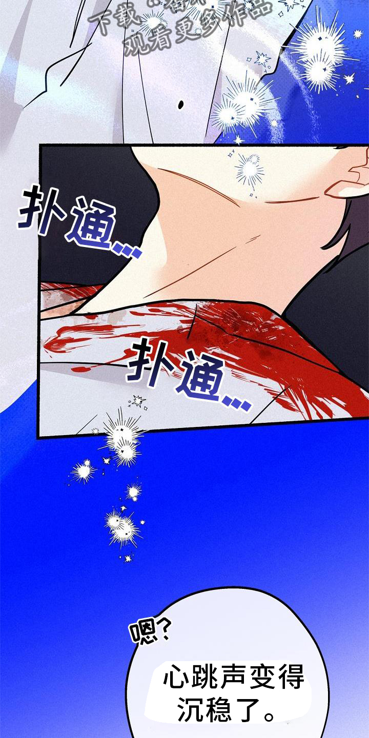 第36章：混血11