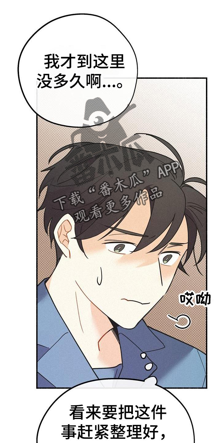 第40章：创伤19