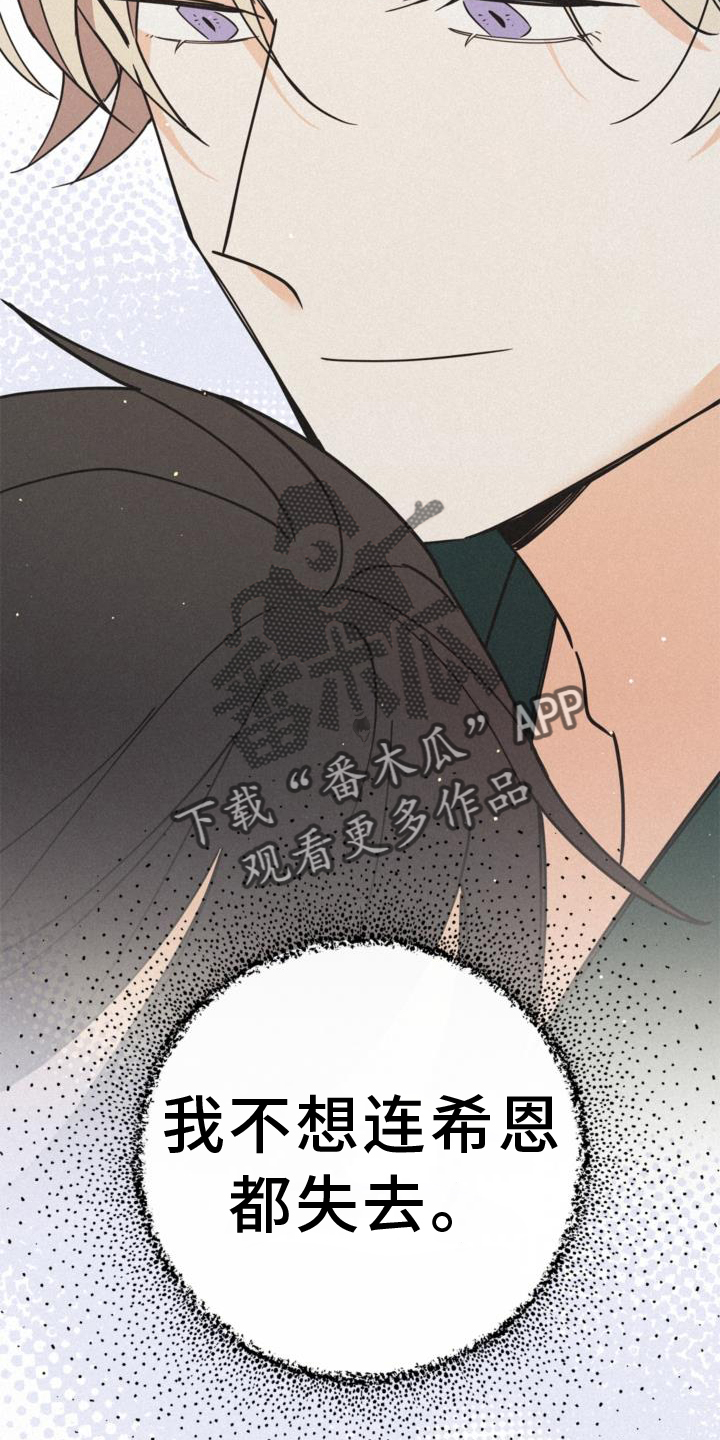 第66章：失去23