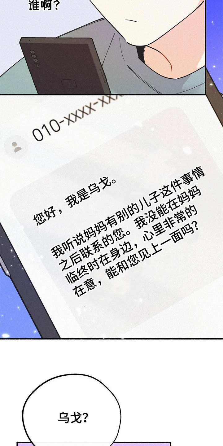 第50章：不能烦他31