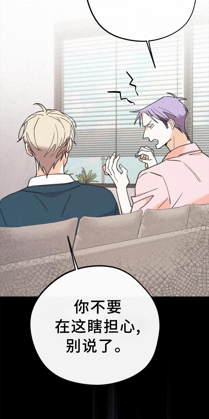 第61章：撞见12