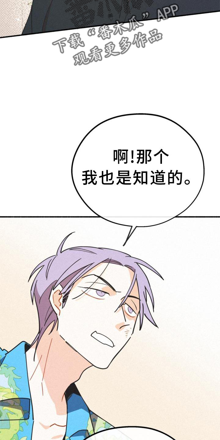第30章：小心点2