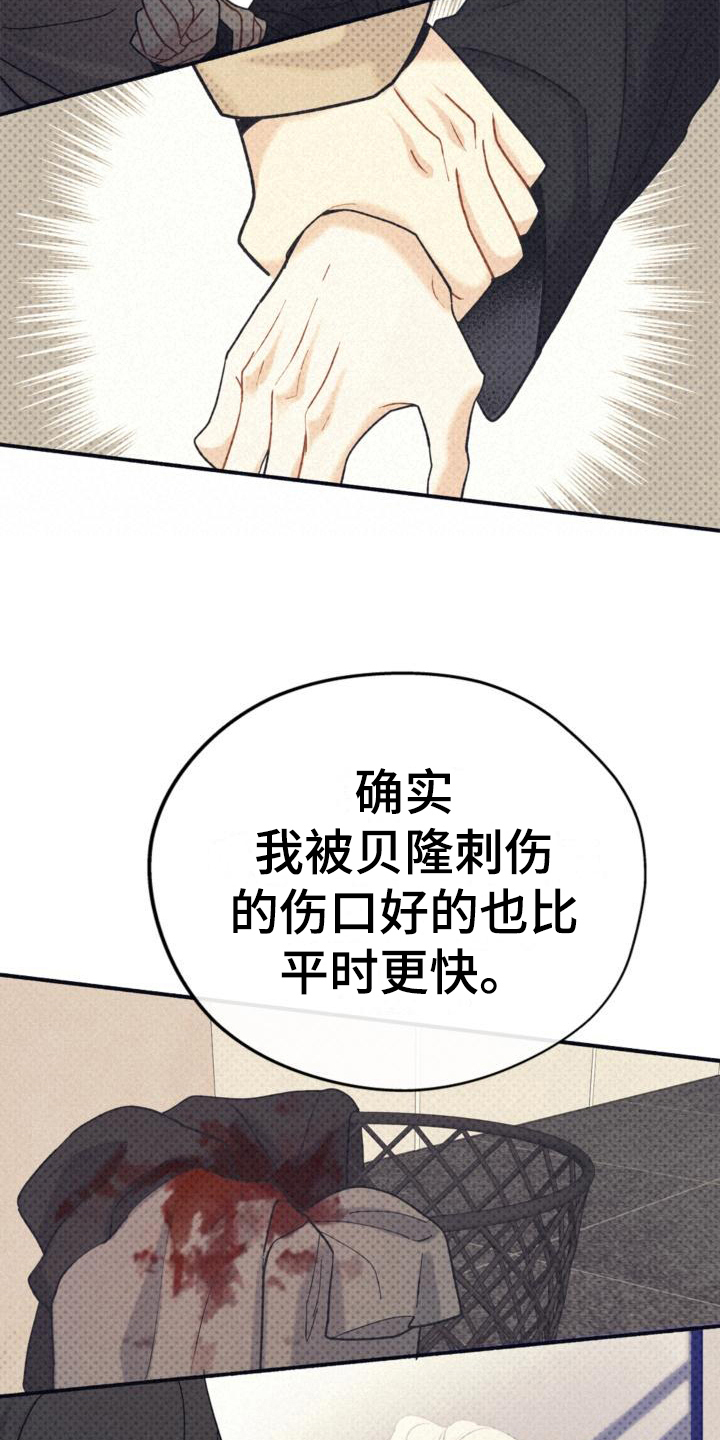 第10章：疑惑15