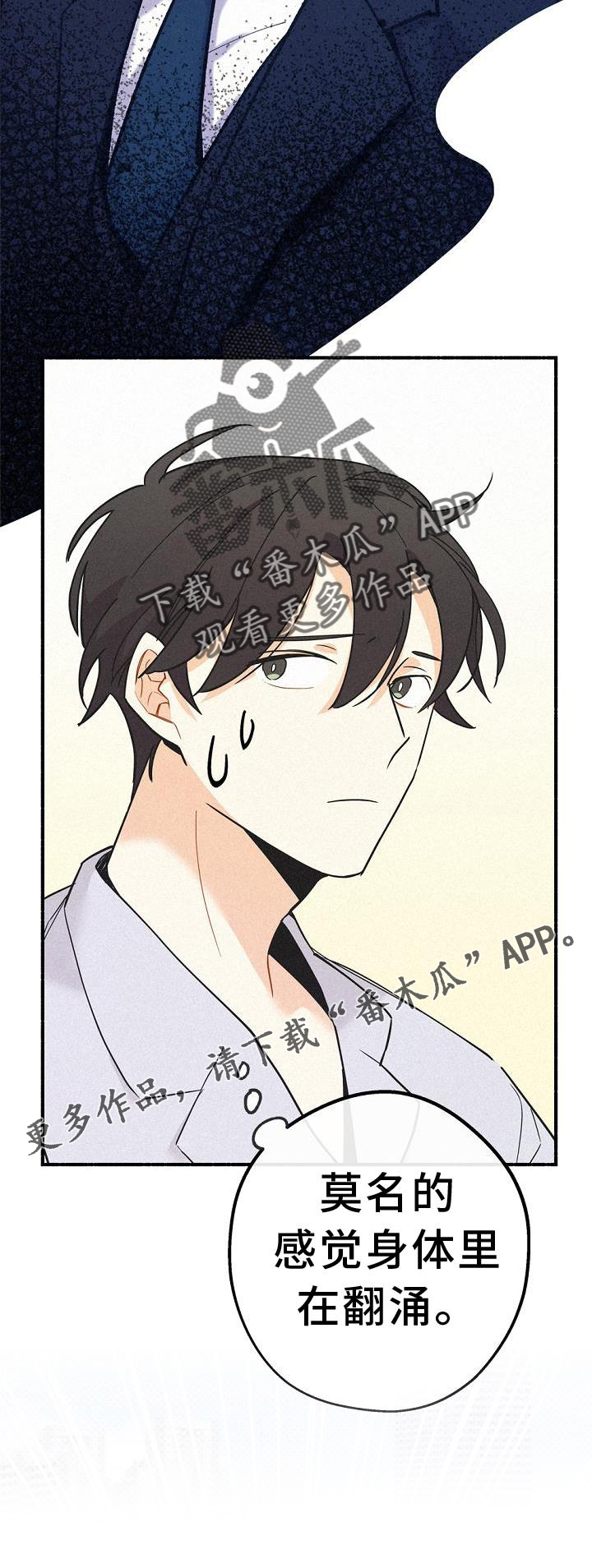 第34章：那个男人23