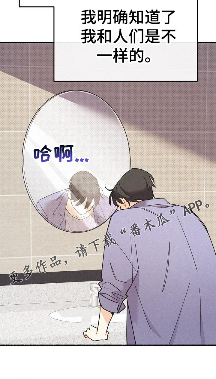 第39章：不一样23