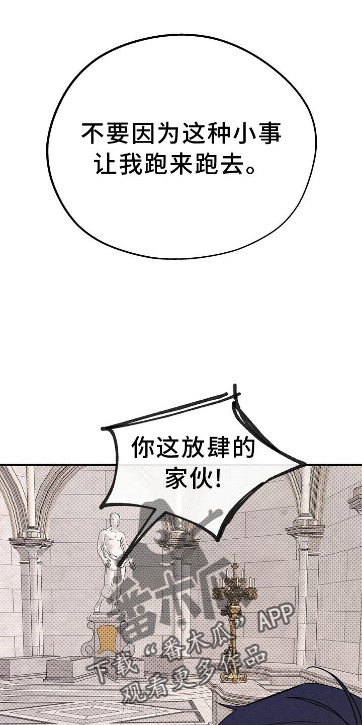 第33章：暗杀17