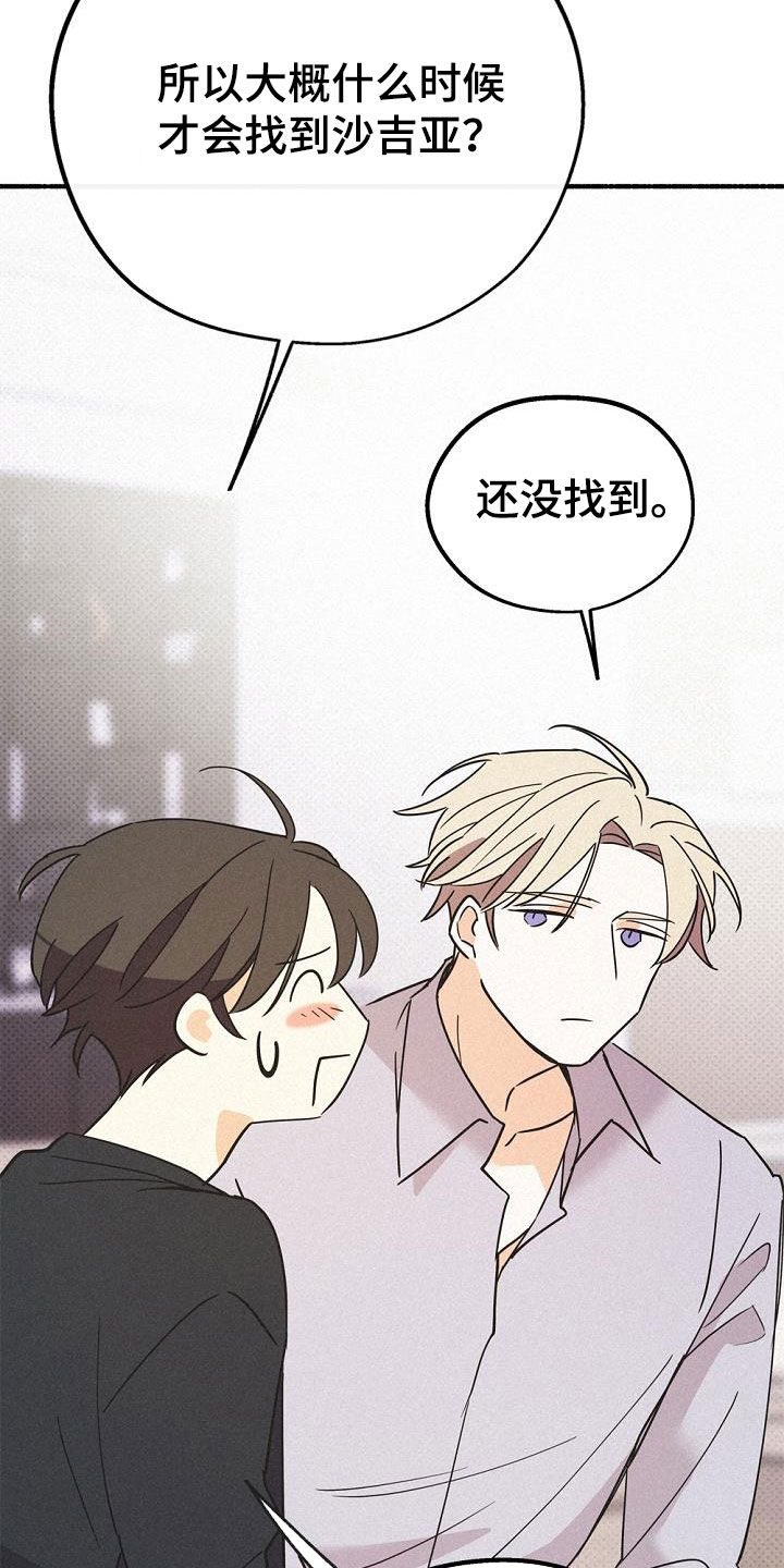 第58章：无法说出的事实22