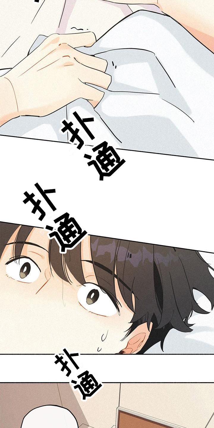 第1章：噩梦13