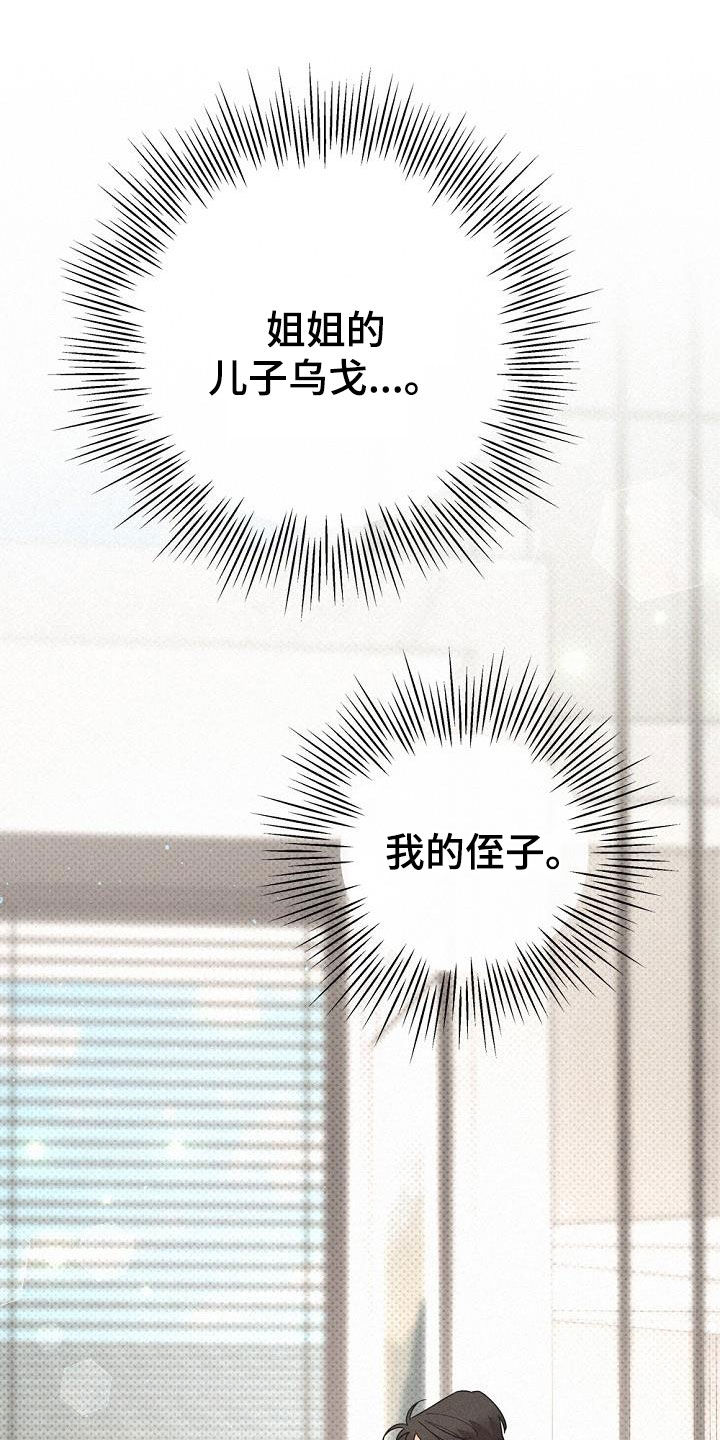第51章：侄子0