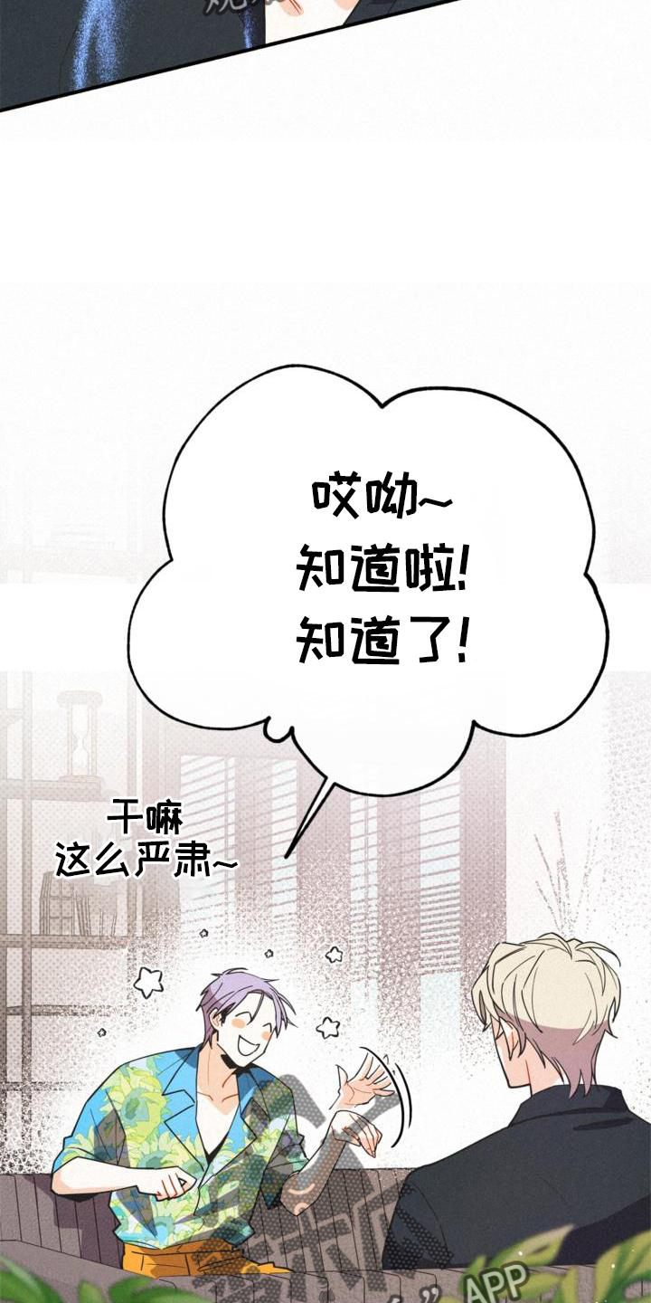 第30章：小心点24