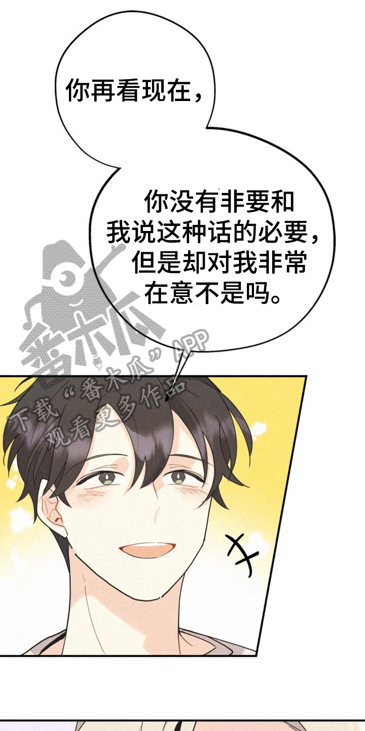 第20章：亲切0