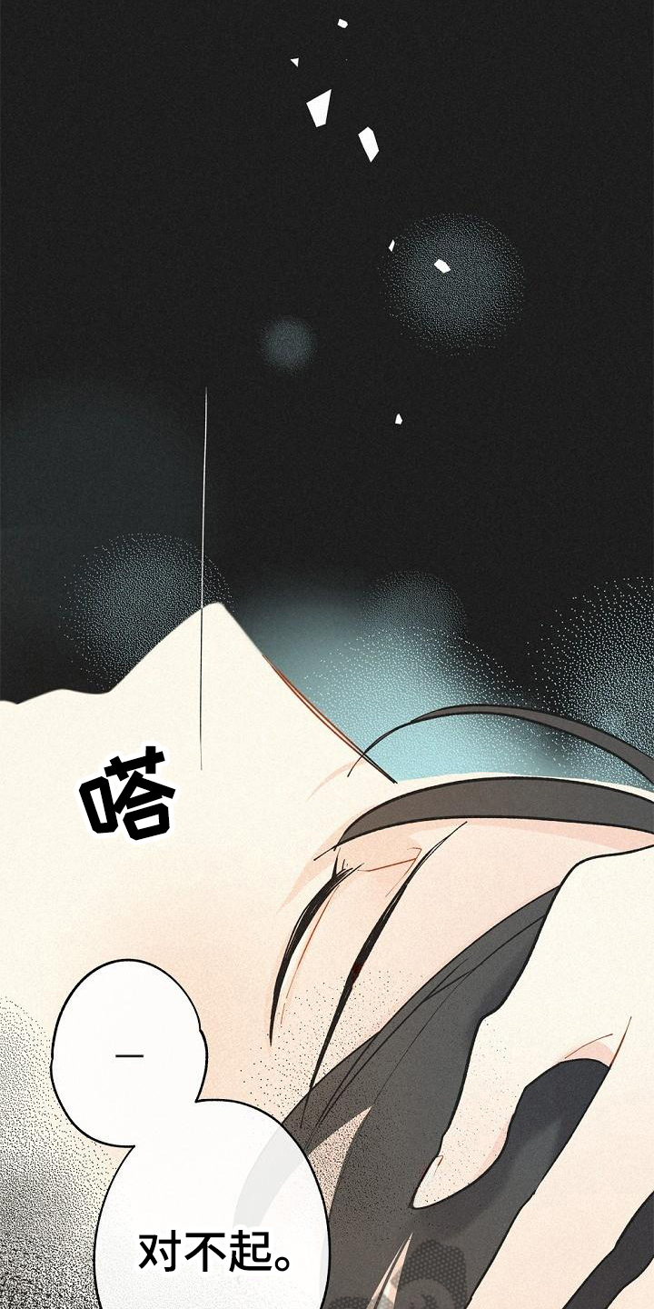 第6章：歉意0