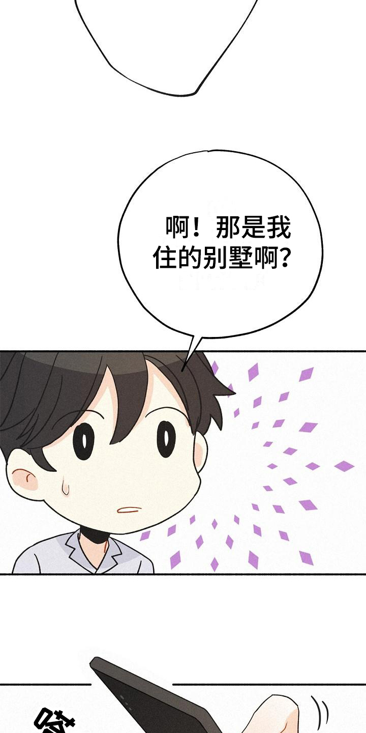 第7章：家没了8