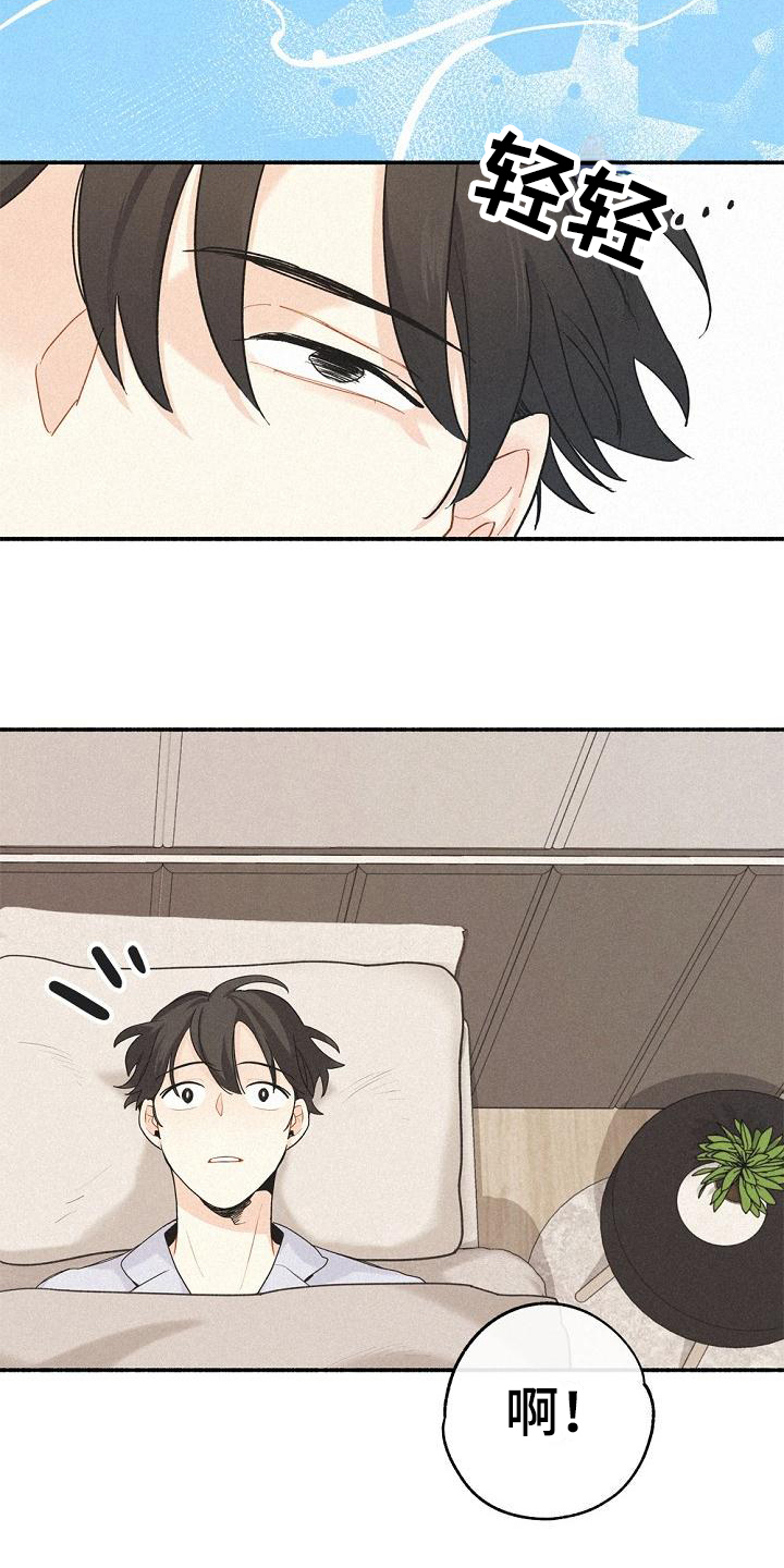 第6章：歉意7
