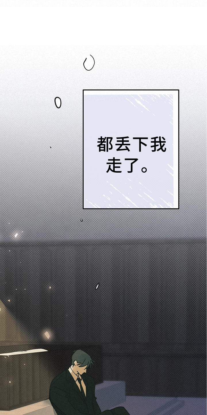 第67章：离我而去26